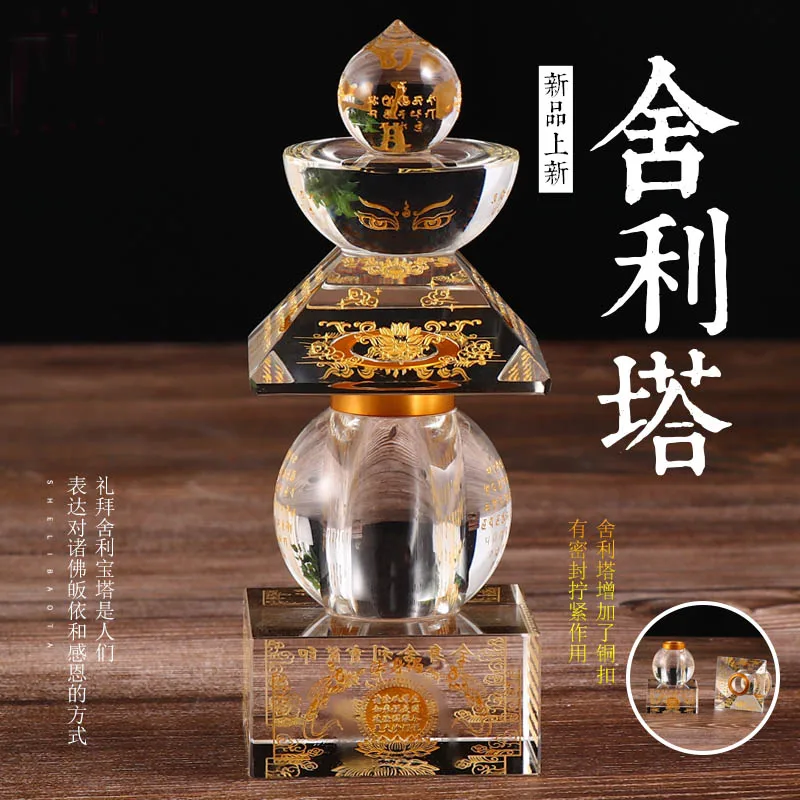 GOOD 2023  HOME CAR Altar Buddhist  crystal buddha Pagoda tower safety healthy talisman Amulet Sacred Sarita stupa Manna bottle