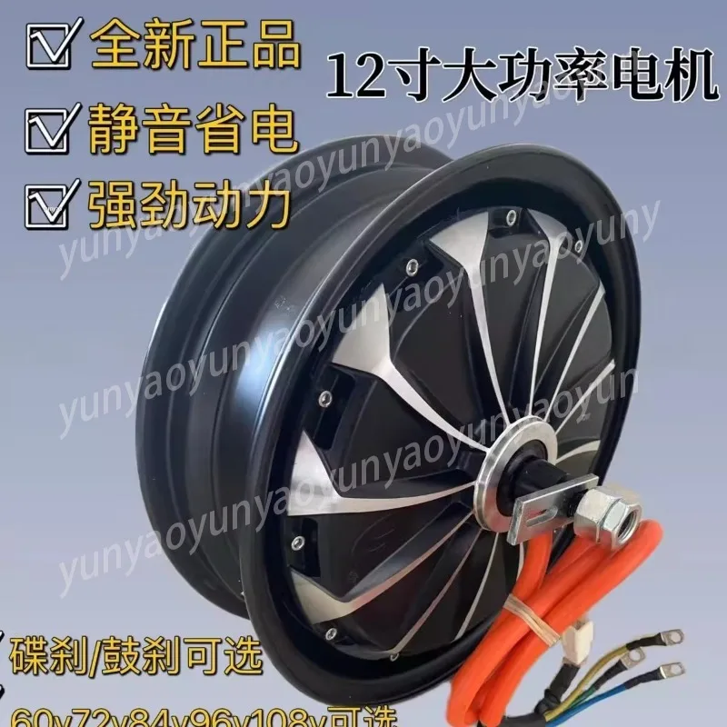 72V 84V 96V 12 Inch Electric Hub Motor, 1200W 1500W 2000W High Speed for Hill Climbing