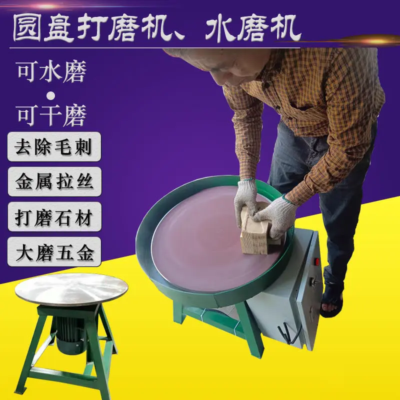 Woodworking Acrylic Waterproof Vertical Disc Horizontal Platform Water Mill Disc Polishing Machine Grinder Belt Machinery