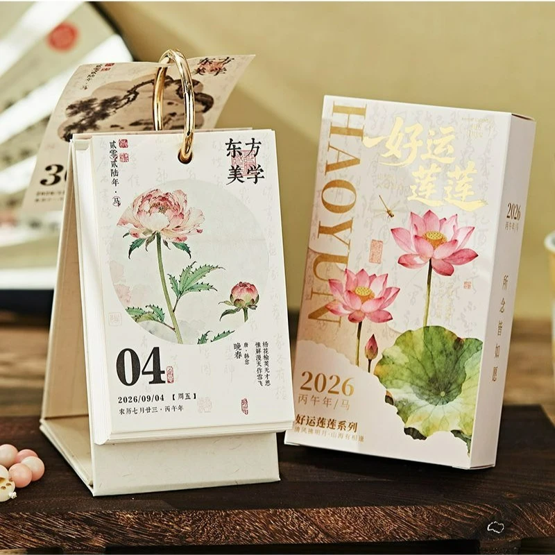 

2026 Poetry and Painting Calendar Hao Yun Lian Lian One Page A Day Hand-torn Chinese Style Ancient Poetry Desk Calendar