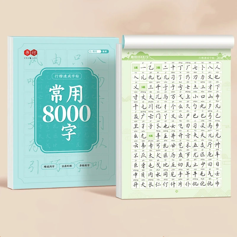 

Chinese Learning Characters Copybook Hard-Tipped Writing Practice Stroke Techniques Pen Control for Beginners Calligraphy Suppl