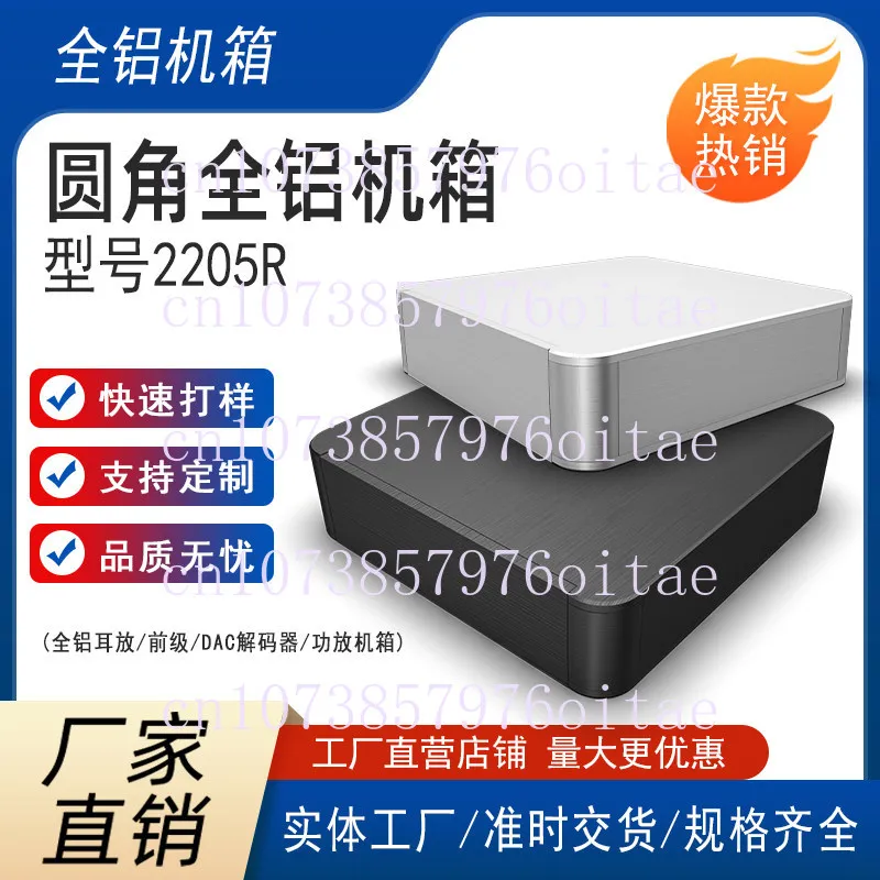 BZ2205R Rounded Corners All-aluminum Chassis All-aluminum Headphone Amplifier/preamplifier/dac Decoder/power Amplifier Chassis
