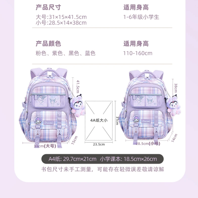 Sanrio Jade Dog Hello Kitty Cute School Bag Elementary School Girls 3rd To 6th Grade 1st and 2th Grade Girls Children’s Backpack