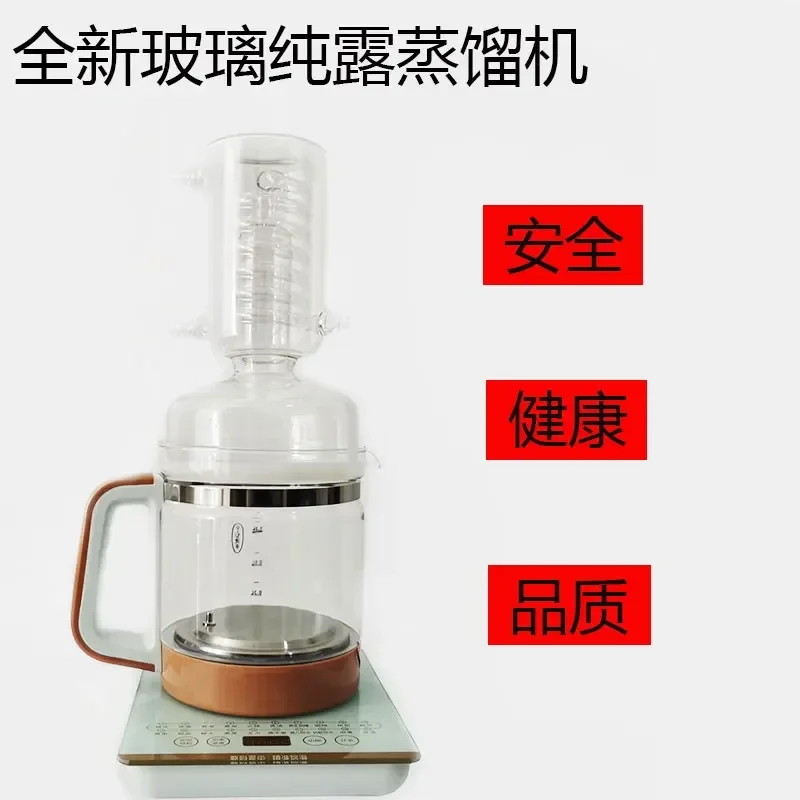 Household small essential oil extraction equipment device, brewing glass extraction distiller