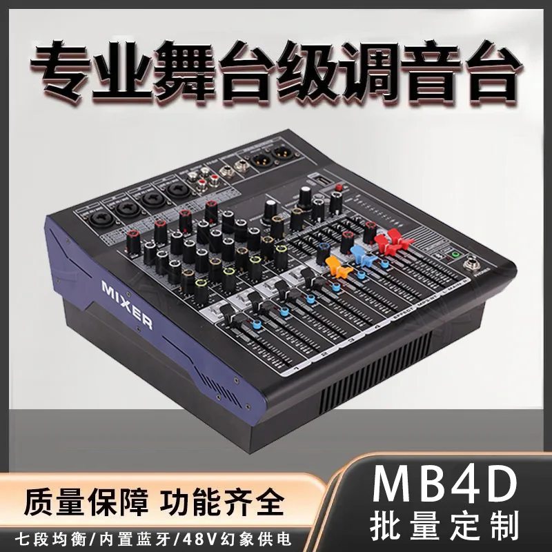All-in-one machine with power amplifier to connect the stereo, suitable for wedding stage, outdoor bar, professional  broadcast