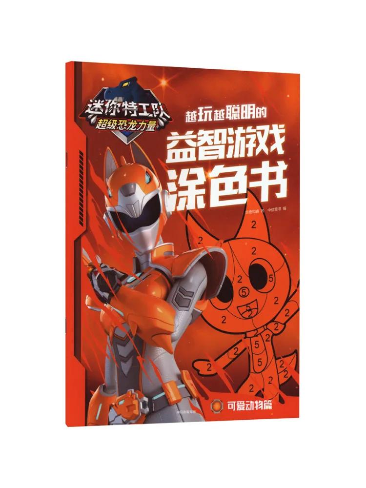 

Book-Winshare Mini Agent Team Super Dinosaur Power the More You Play the Smarter Your Puzzle Game Coloring Cute Animals