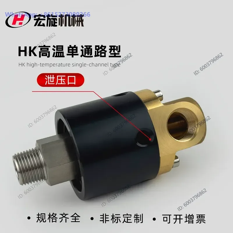 High temperature and high speed rotary joint Steam rotary elbow Continuous caster High pressure 360 degree heat transfer oil