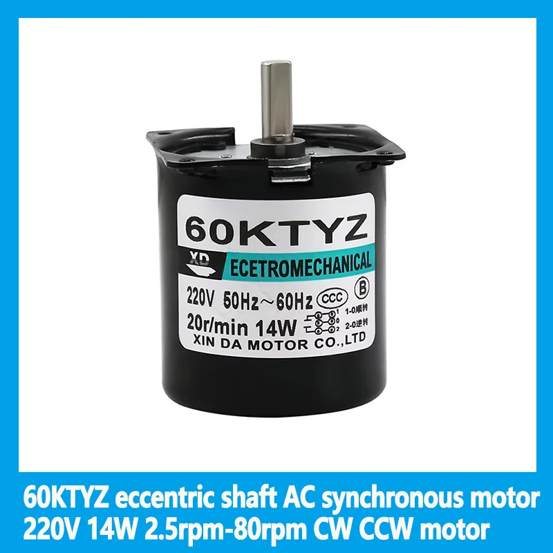 Eccentric shaft AC synchronous motor 220V 60KTYZ 14W 2.5rpm-80rpm