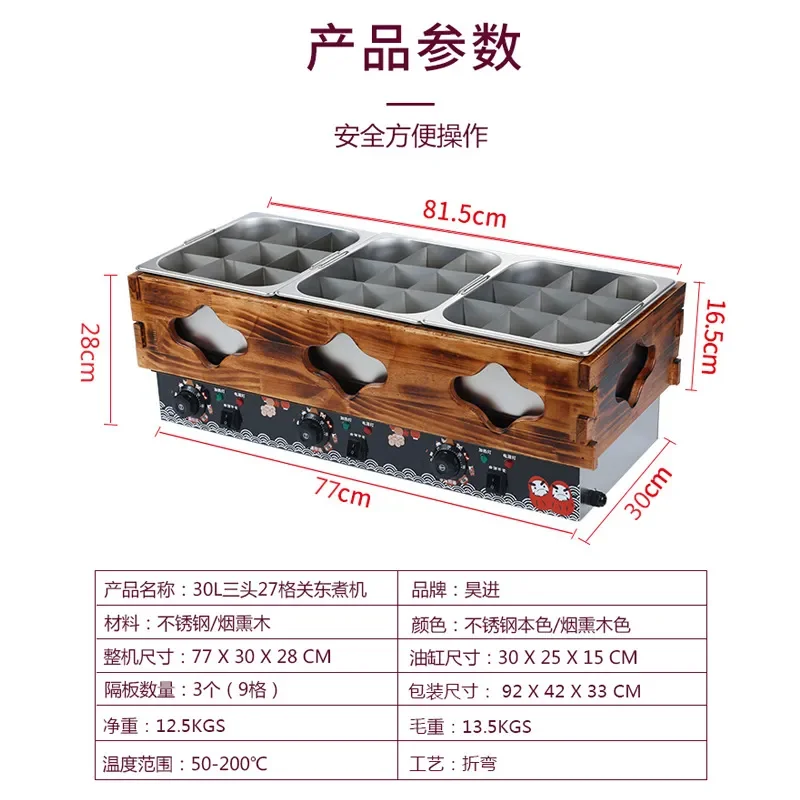 Source factory commercial desktop 30L three-cylinder 27-grid electric heating Oden cooking machine Japanese-style skewer