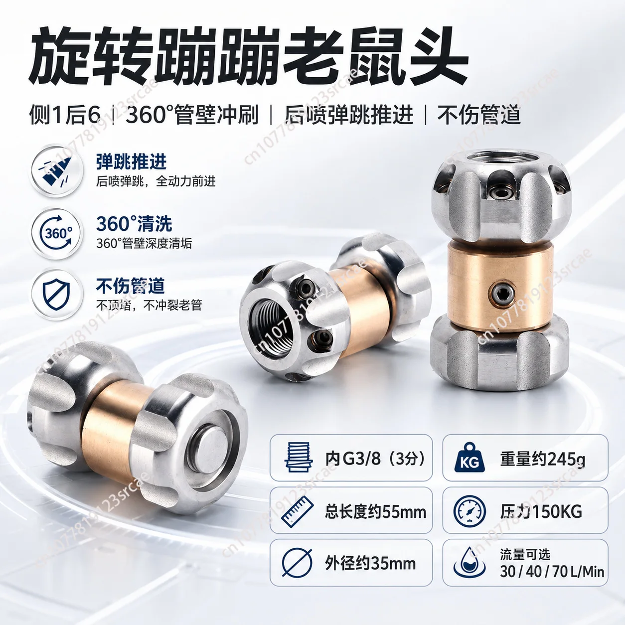 Pipeline dredging pagoda nozzle side 4 rear 6 sewer flushing mine water mouse high pressure rotary water spray