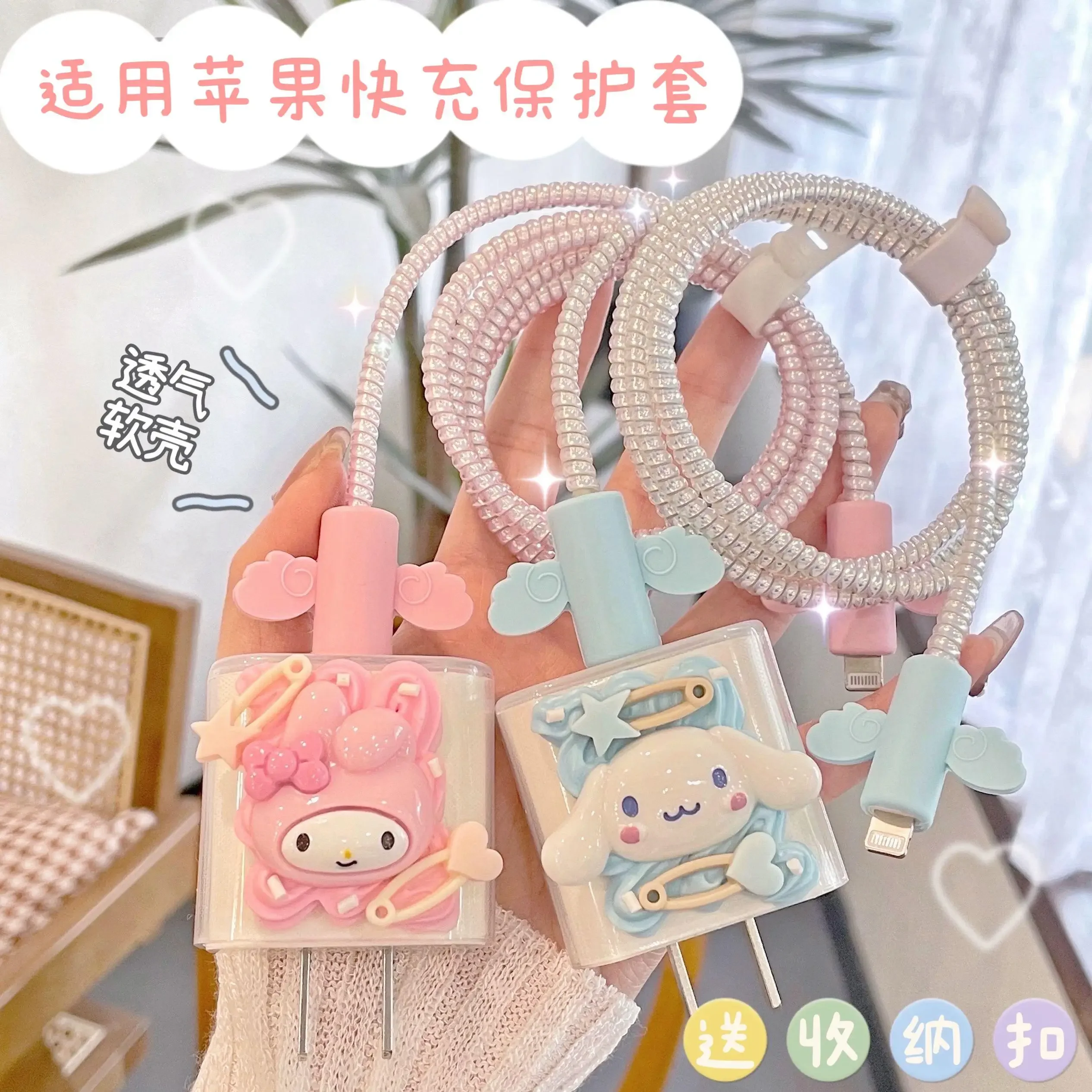 Kawaii My Melody Cinnamoroll IPhone Charger Protection Set Suitable 18/20w Data Cable Cartoon Anti Break Rope Cute Decoration