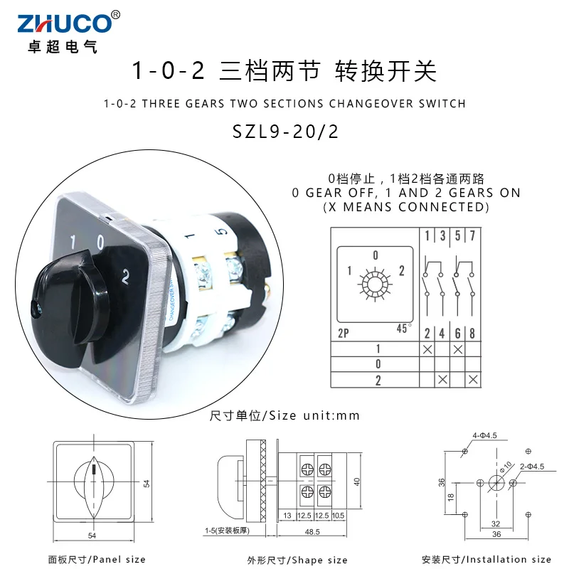 ZHUCO SZL9-20/2 ON OFF ON 20A 3 Position 2 Pole Silver Contact Cam Welder Ultrasonic Switch For Electrical 660V Application