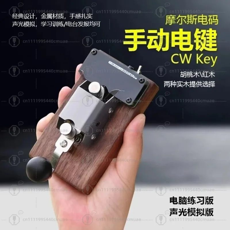 Manual Telegraph Key with Sound & Light Feedback | Vintage-Style Radio Communication Tool