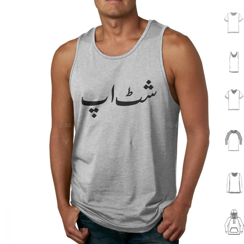 Shut Up In Urdu Tank Tops Vest Sleeveless Shut Up Urdu Fun Funny Sarcasm Sarcastic Witty Pakistani Language Pakistan Lahore