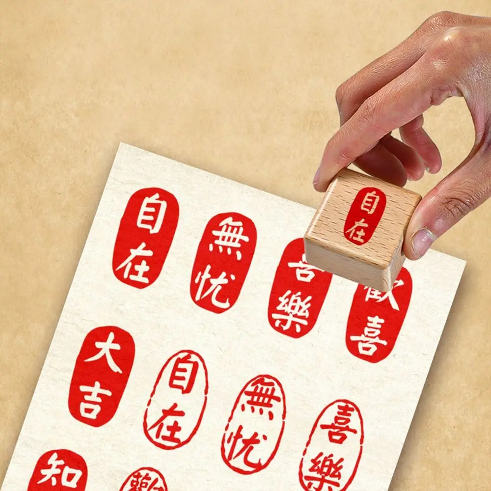التحبير الذاتي خمر الكتب المقدسة ختم حساب اليد DIY بها بنفسك الخط اللوحة Stamps محفورة خشبية الخط الصيني ختم #6
