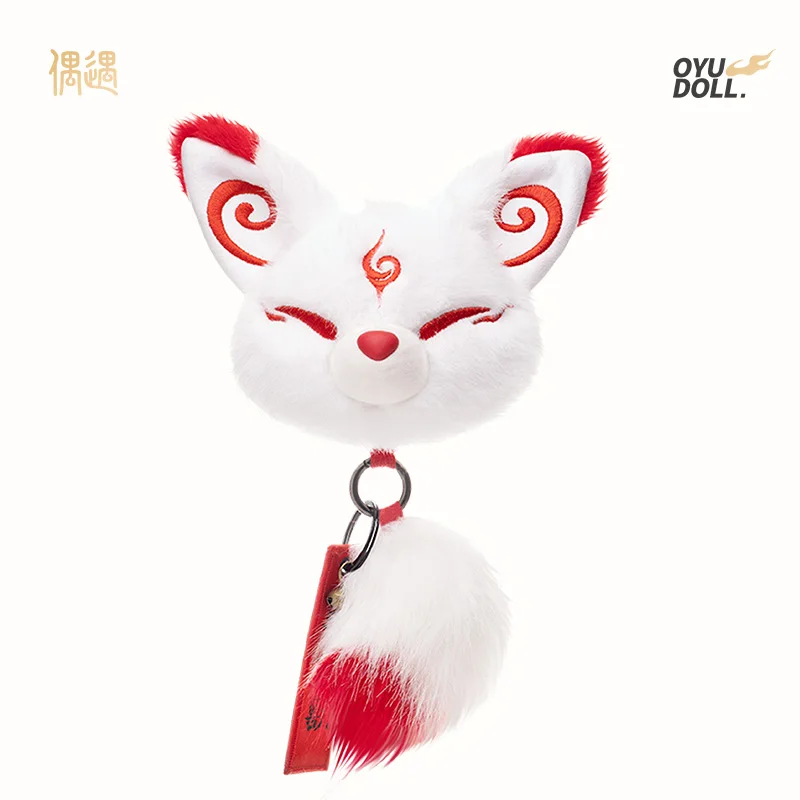 神話上の九尾の狐のぬいぐるみキーホルダー 中国の伝説 かわいいふわふわのぬいぐるみバッグチャーム 彼女への誕生日プレゼント