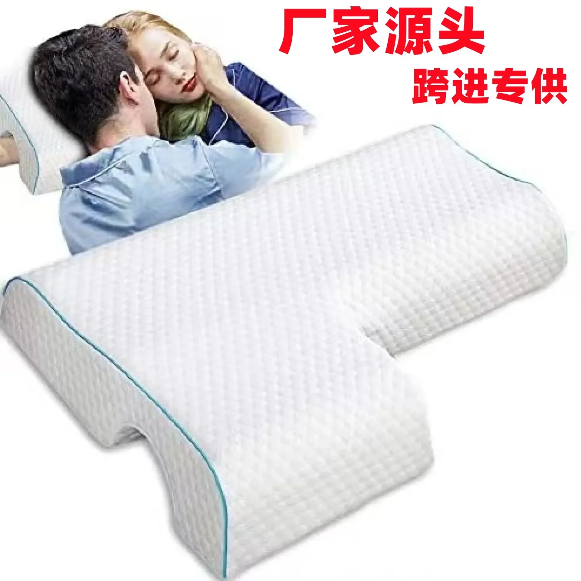 Couples Arched Pillow with Arm Rest Memory Foam Anti Hand Pressure Neck Pain Relief Sleeping Cuddle Cervical Latex Cushion