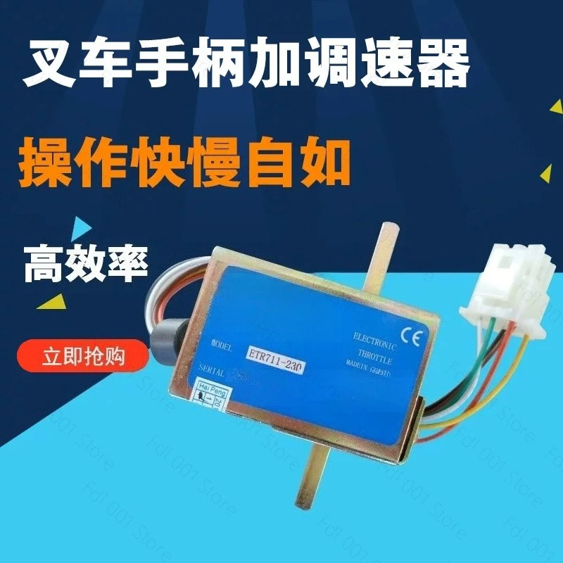 Electric Forklift Accessories, Speed Regulator for Pallet Truck, Accelerator ETR711-230