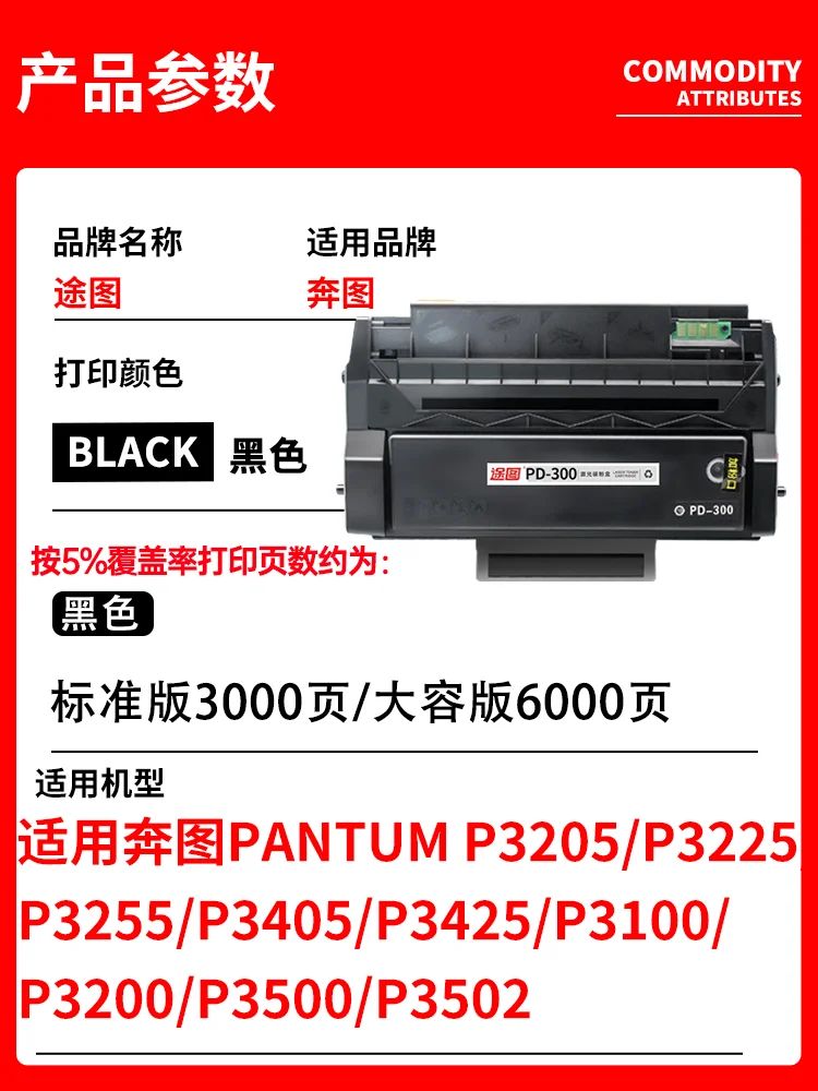 PD-300 toner cartridges, P3000D, P3100, P3200, P3205, P3225, P3255, P3050, P3502, P3500DN P3405DN P3425DN toner cartridges