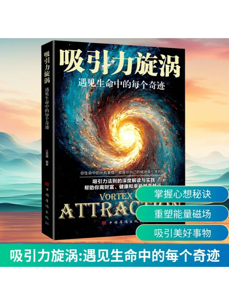 

Book-Winshare Attraction Whirlpool Encountering Every Miracle in Life