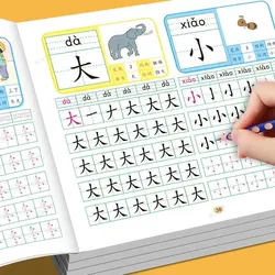 4 Sets of Pre-School 600-word Calligraphy Practice Stickers Pen Control Training for Students and Chinese Characters Beginners