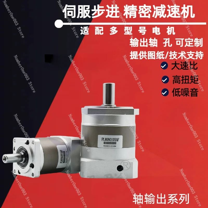 Shaft Output Straight Tooth High Precision Planetary Reducer Adapted Servo Stepper Motor 42/57/110 Shaft Diameter Can