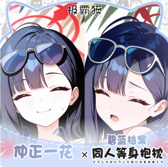 

Японское аниме Blue Archive Nakamasa Ichika Сексуальная дакимакура обнимающая наволочка для тела Подушка отаку Чехлы для подушек Постельные принадлежности JBM