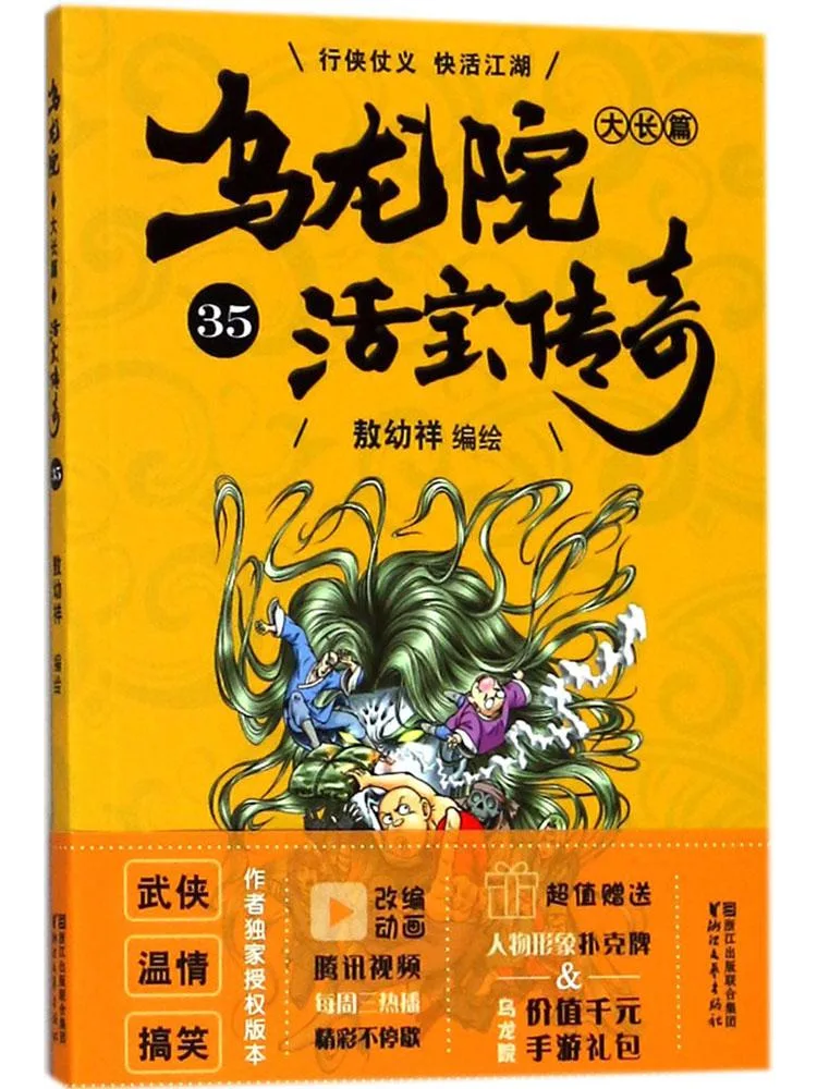 

Книга-серия Winshare Oolong Academy Long Series 35