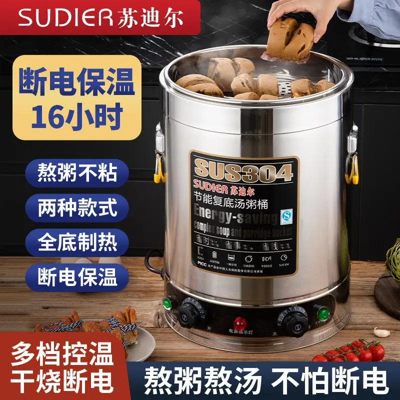 304 stainless steel electric heating bucket full-bottom cooking thermal insulation constant temperature for milk tea