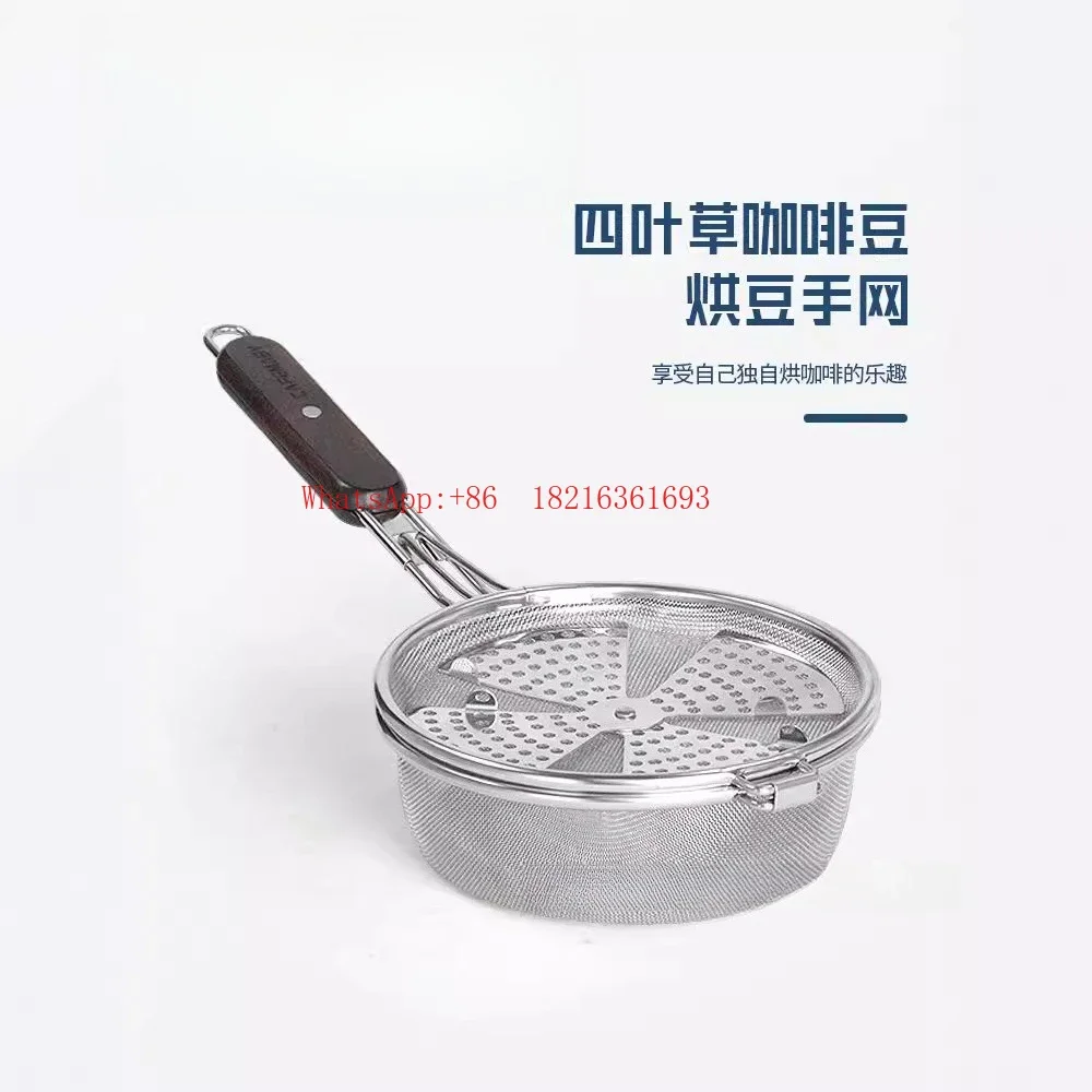 2026GOOD Rotating Coffee Bean Roasting Hand Mesh Stainless Steel Fried Bean Mesh Household Bean Roaster Roast