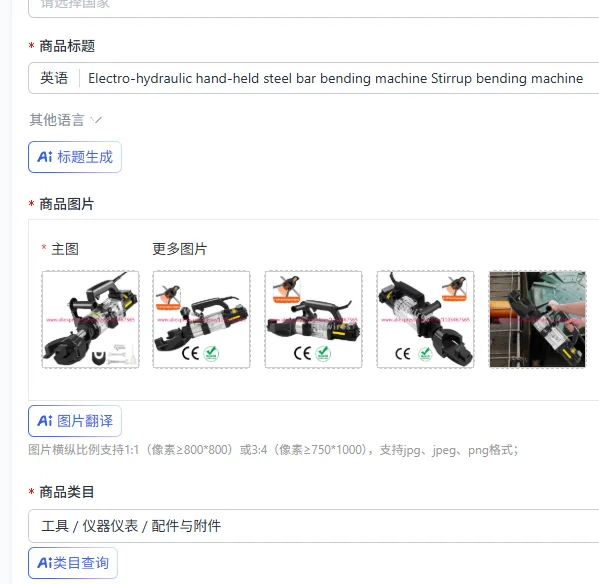 Electro-hydraulic hand-held steel bar bending machine Stirrup bending machine