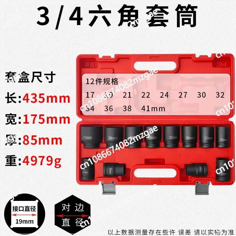 

3/4 Inch Socket Heavy Duty Thickened Short Socket Head Air Cannon Electric Wrench Inner Hexagonal Tools for Mechanic Workshop