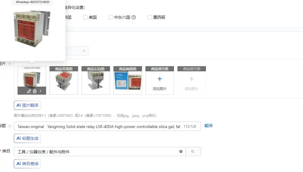 

Тайваньское оригинальное твердотельное реле Yangming LSR-40DA, мощный управляемый силикагель, ложный один, тонкое десять 40А