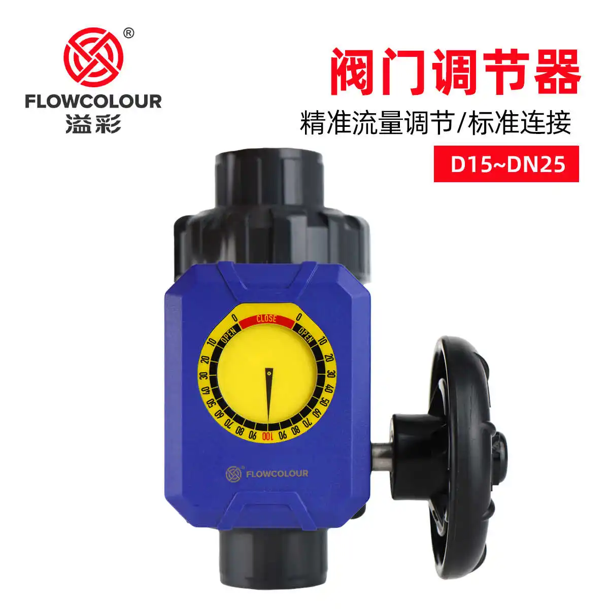 

Flowcolour Valve regulator, proportional control valve, flow control valve, precise fine-tuning, suitable for UPVC, CPVC, PVDF