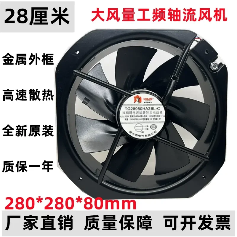 ventilateur-a-flux-axial-pour-armoire-industrielle-delixi-tg28080ha2bl-c-220v-ventilateur-de-refroidissement-28cm