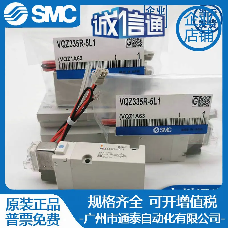 

2025 SMC solenoid valve VQZ335R-5L1 VQZ335R-5M1 VQZ335R-5LO1/5MO1 genuine spot