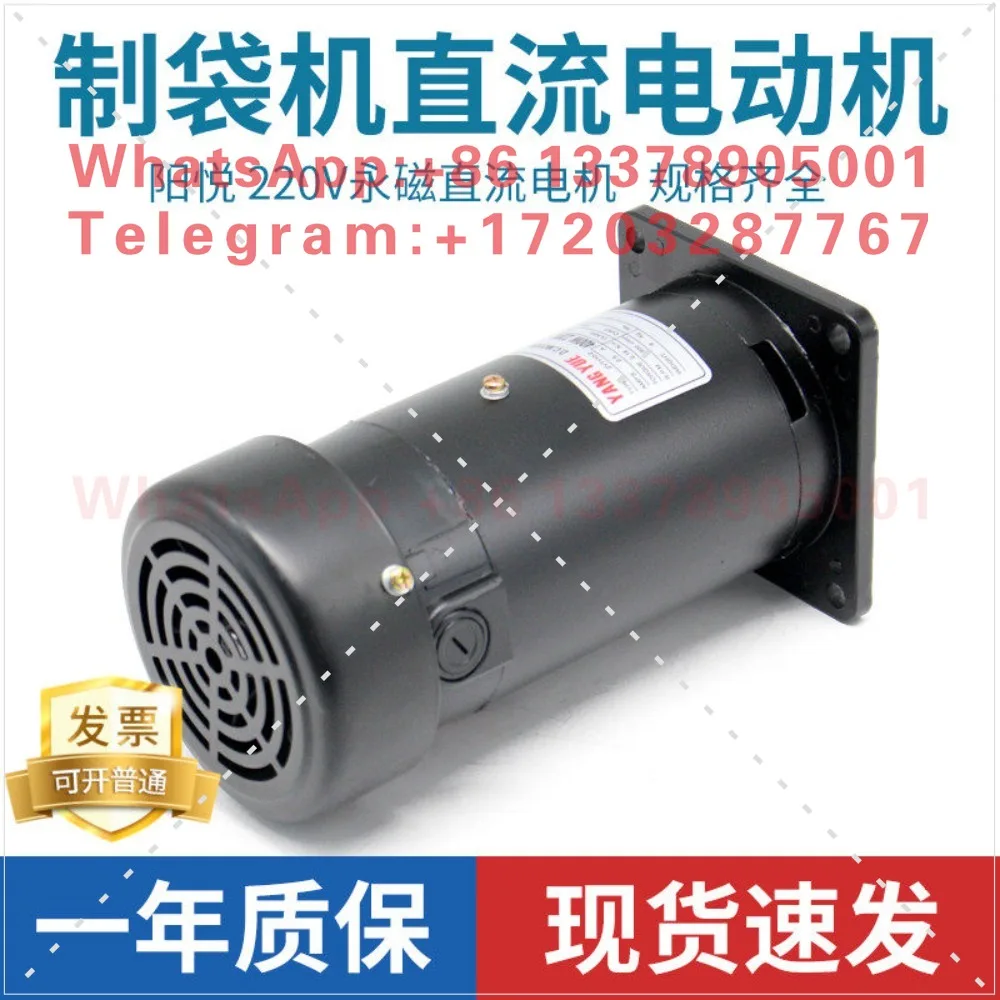 Permanent magnet DC speed regulation high speed bag making machine 220V can replace Wuhu Deli DULY motor
