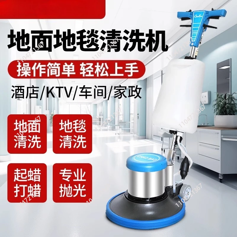 Multifunctional Floor Brushing Machine Floor Waxing Machine A002
