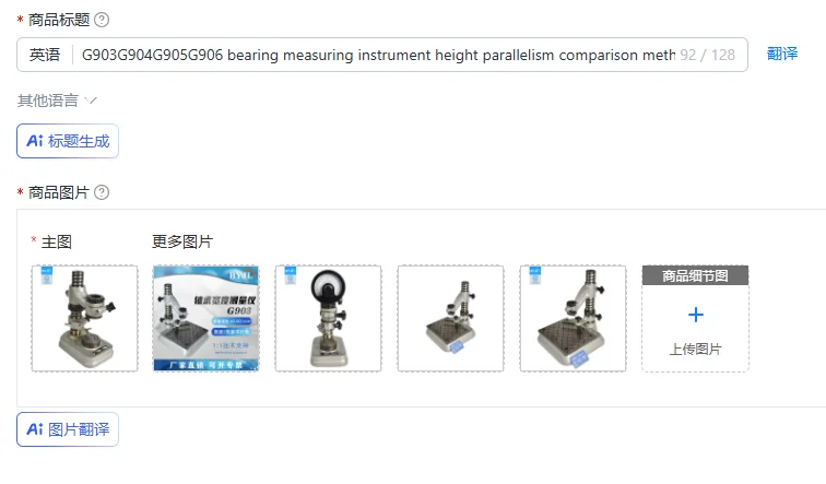 G903G904G905G906 bearing measuring instrument height parallelism comparison method detection