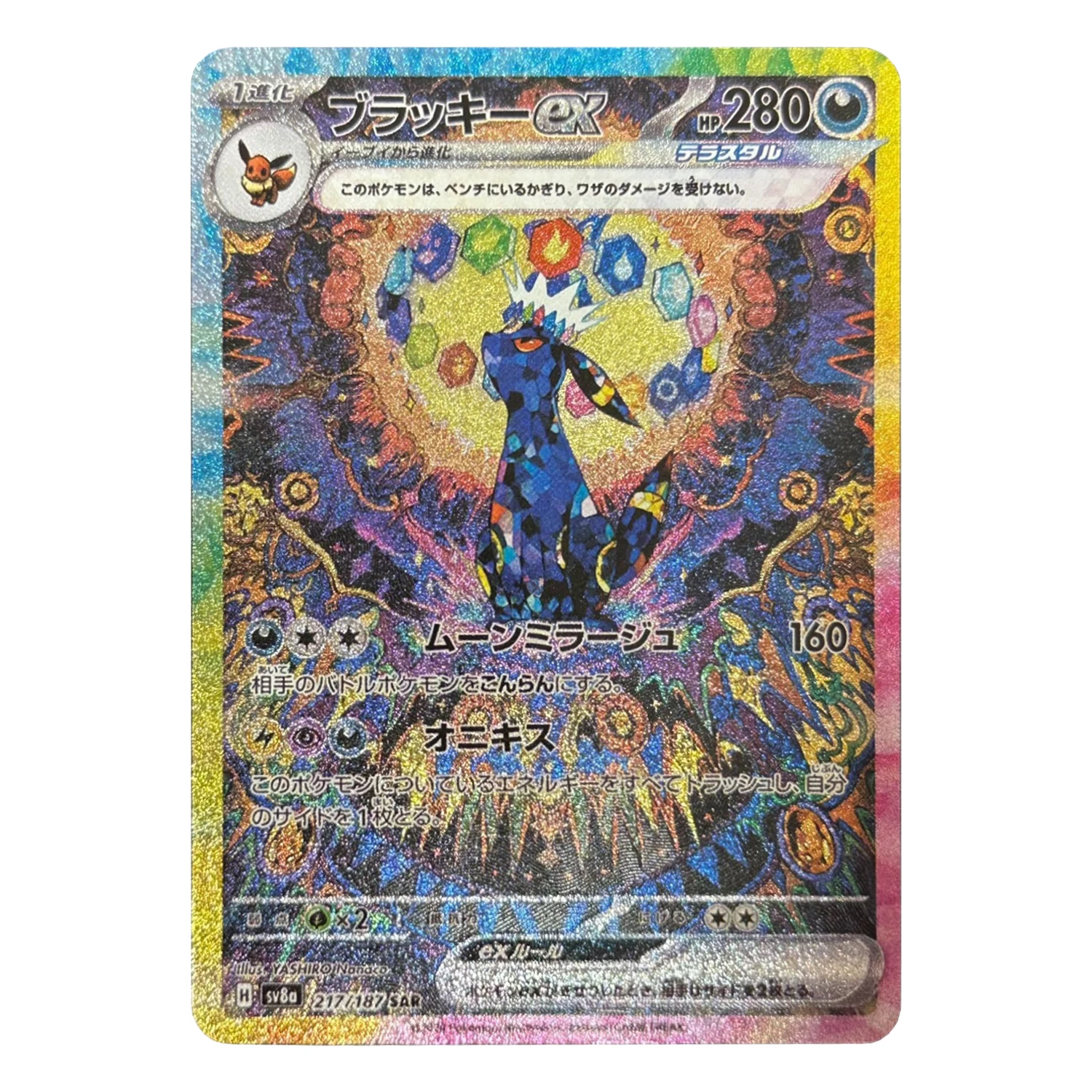 

Diy Self Made Ptcg японская версия Umbreon Ex преломление цветная флэш-карта классическая игра аниме коллекционные карты подарки игрушки