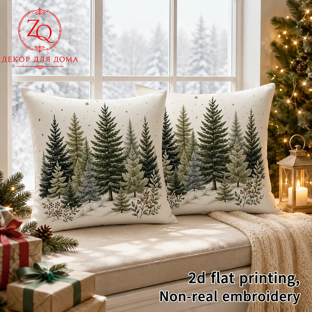 Peach Skin Cushion Cover 2D Flat Printed Pine Tree Forest Throw Pillowcase Holiday Window Sill Living Room Decor