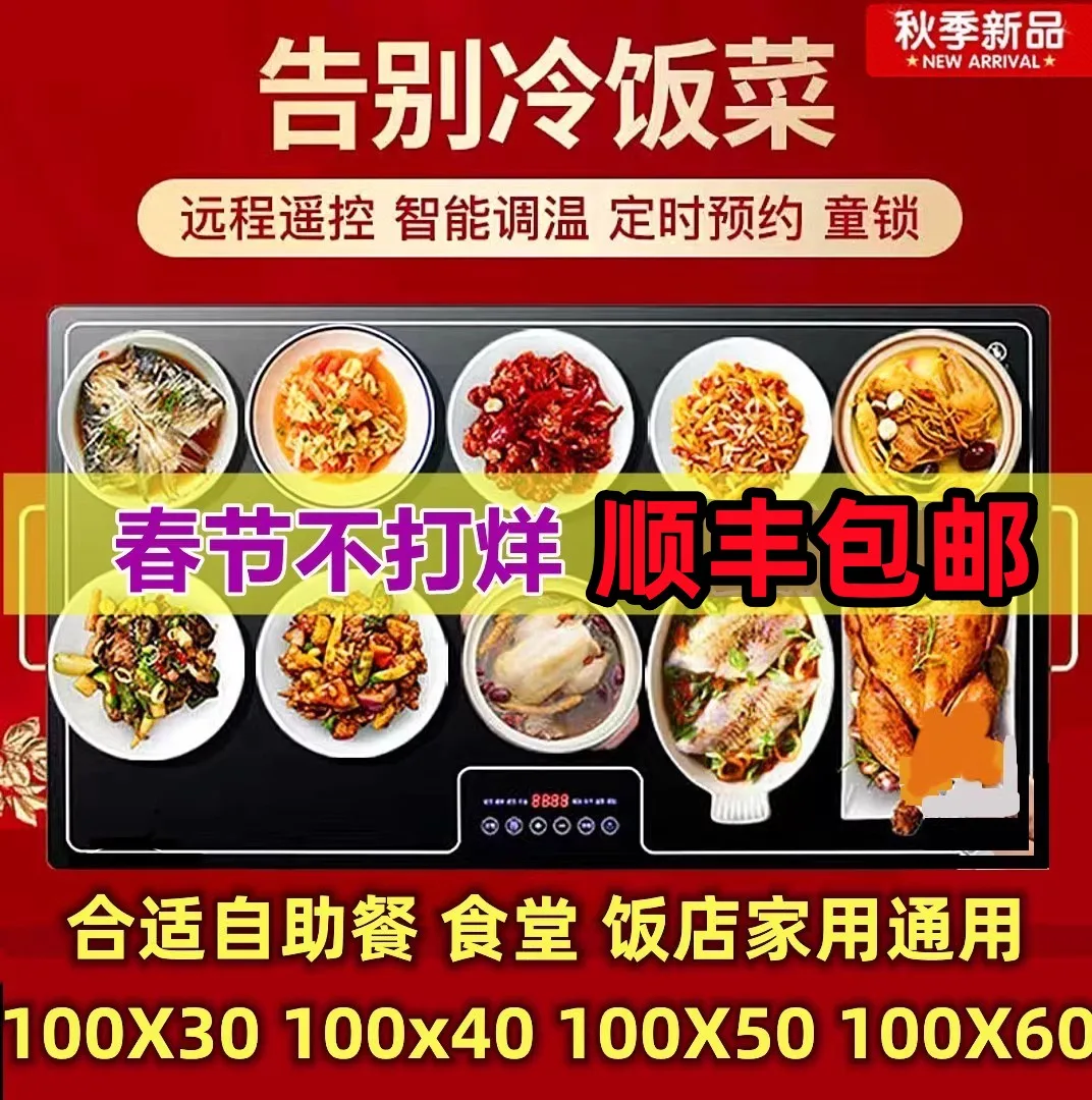 

Commercial square meal insulation board Household hot cutting board Warm vegetable treasure Table mat Constant temperature