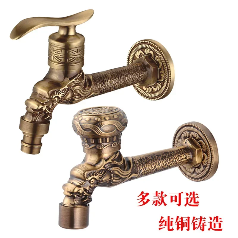 Antique washing machine faucet, all-copper European-style extended mop pool faucet 4 points single cold into the wall quick