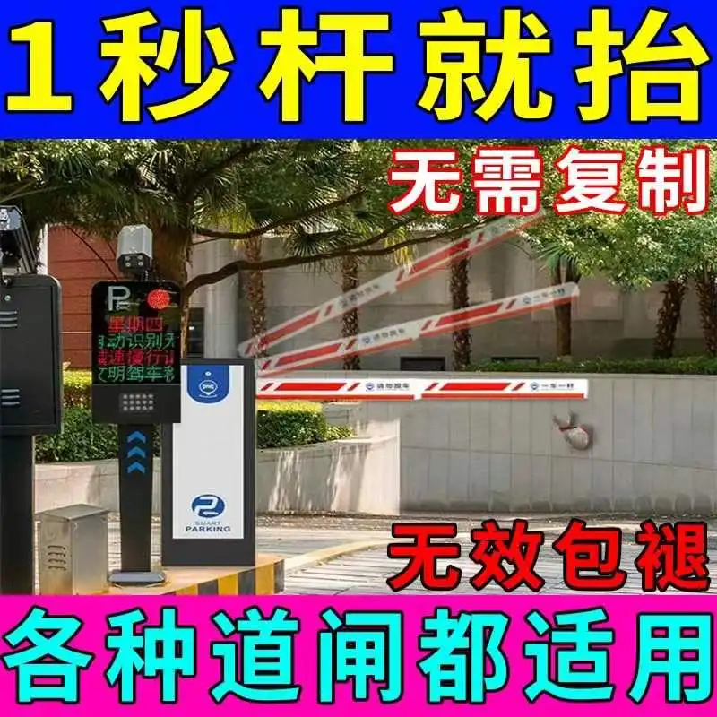 

License plate recognition of universal gate remote controller; railing remote controller at the entrance of parking lot communit