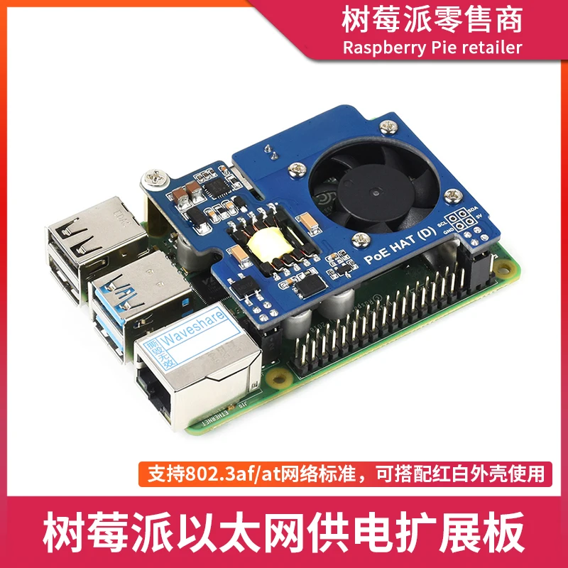 Raspberry Pi PoE HAT Expansion Board Raspberry Pi 4B 3B Power over Ethernet   Heatsink Module