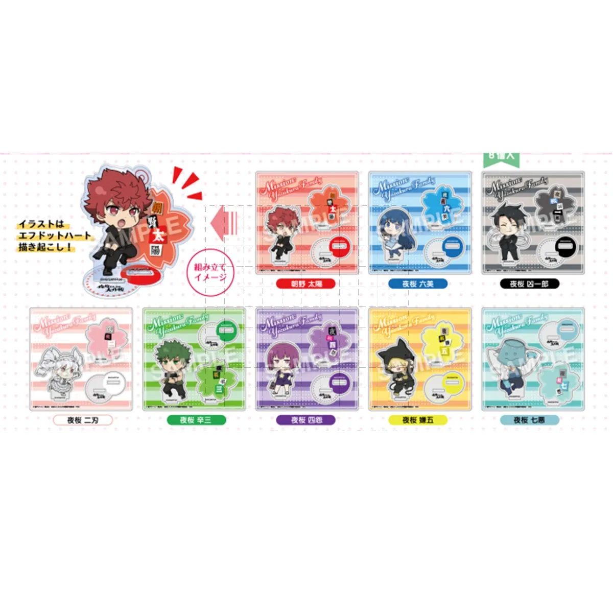 Game Asano Taiyo Kyoichiro Yozakura Mutsumi Shinzo Shion Nanao Acrylic Stand Doll Anime Figure Model Plate Cosplay Toy Gift