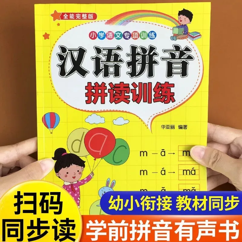 Pinyin Phonics Practice for Grade 1 & Preschool: Syllables & Spelling Combinations | Essential Chinese Language Arts Study Guide