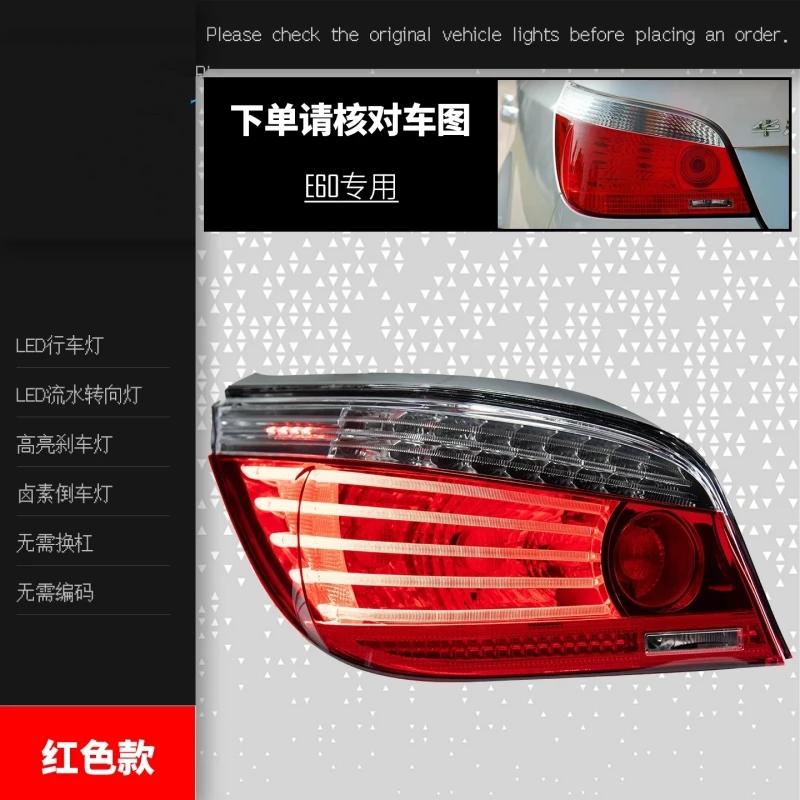 Car Taillight Assembly for BMW 5 Series E60 2003-2006 convert backup light Daytime Running Light Turn signal Brake Light