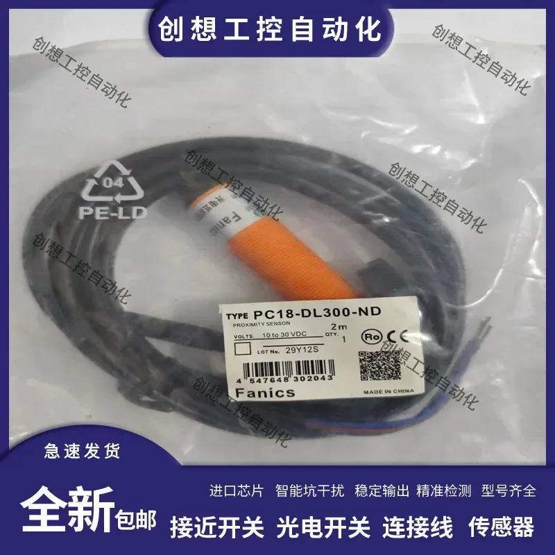 For Diffuse Reflection Photoelectric Switch Sensor PC18-DL300-ND PC18-DL300-TA DL100-ND-PD
