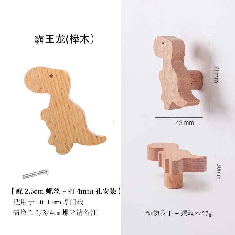 Cabinet door handle children\'s room creative cute little dinosaur cabinet door handle childlike drawer handle solid wood handle